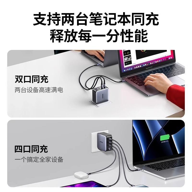 Green Link 100W gallium nitride charger multi-port PD fast charging suitable for iPhone15 Apple Huawei mobile phones