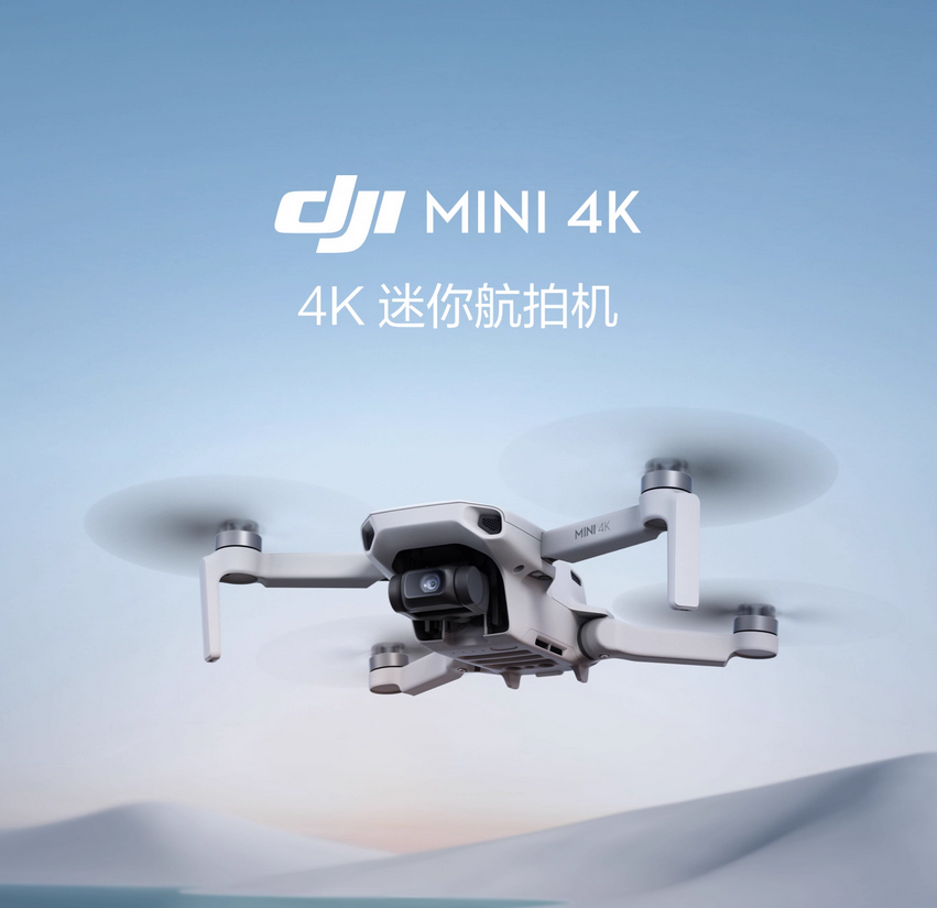 DJI Mini 4K ultra-high definition mini aerial drone three-axis mechanical stability enhancement digital image transmission novice entry-level flying camera long battery life intelligent shooting remote control aircraft