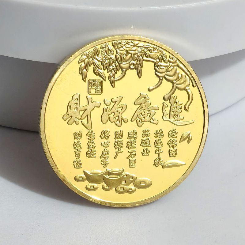Plain Sailing & Abundant Wealth - Gold Commemorative Coin, Desk Decoration & Event Souvenir
