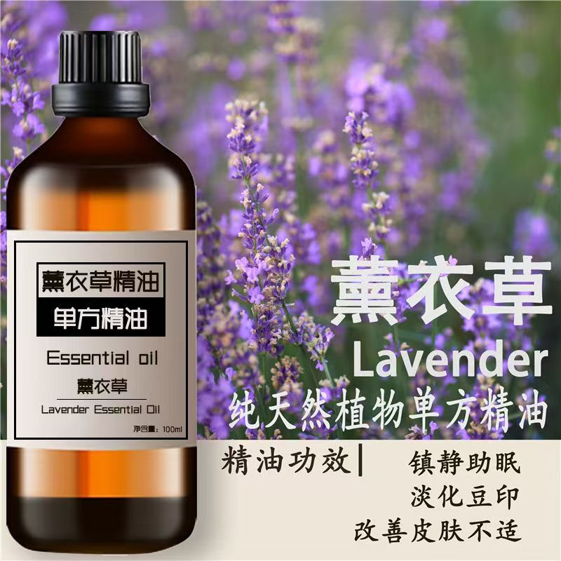 Pure Plant Essential Oil Natural Aromatherapy Body Massage Facial Skin Care Relieves Emotional Improvement of insomnia(100ml)