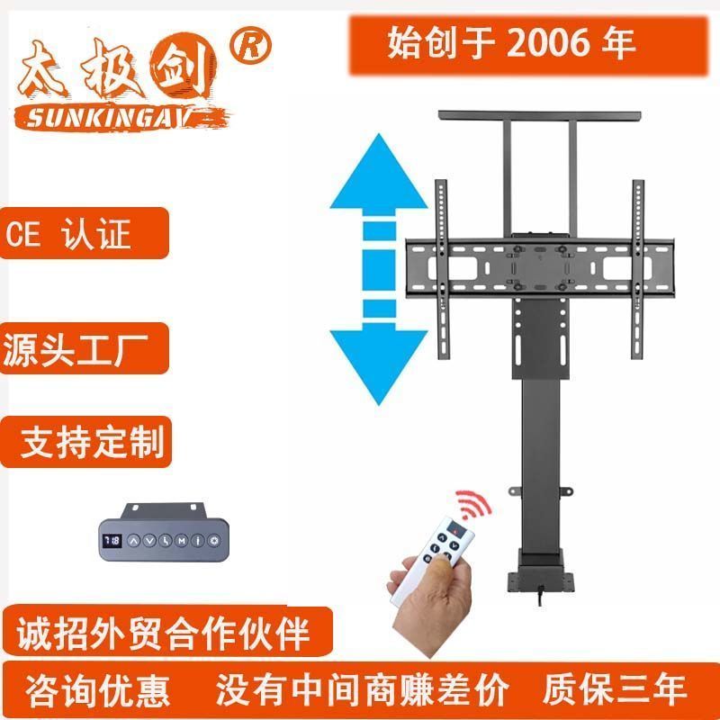 TV electric remote control lifting telescopic cabinet hidden bracket 32 40 55 65 70 inches