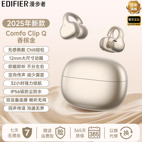 Edifier qq ear clip ComfoClipQ Bluetooth headphones out of ear open wireless sports running 2025 new