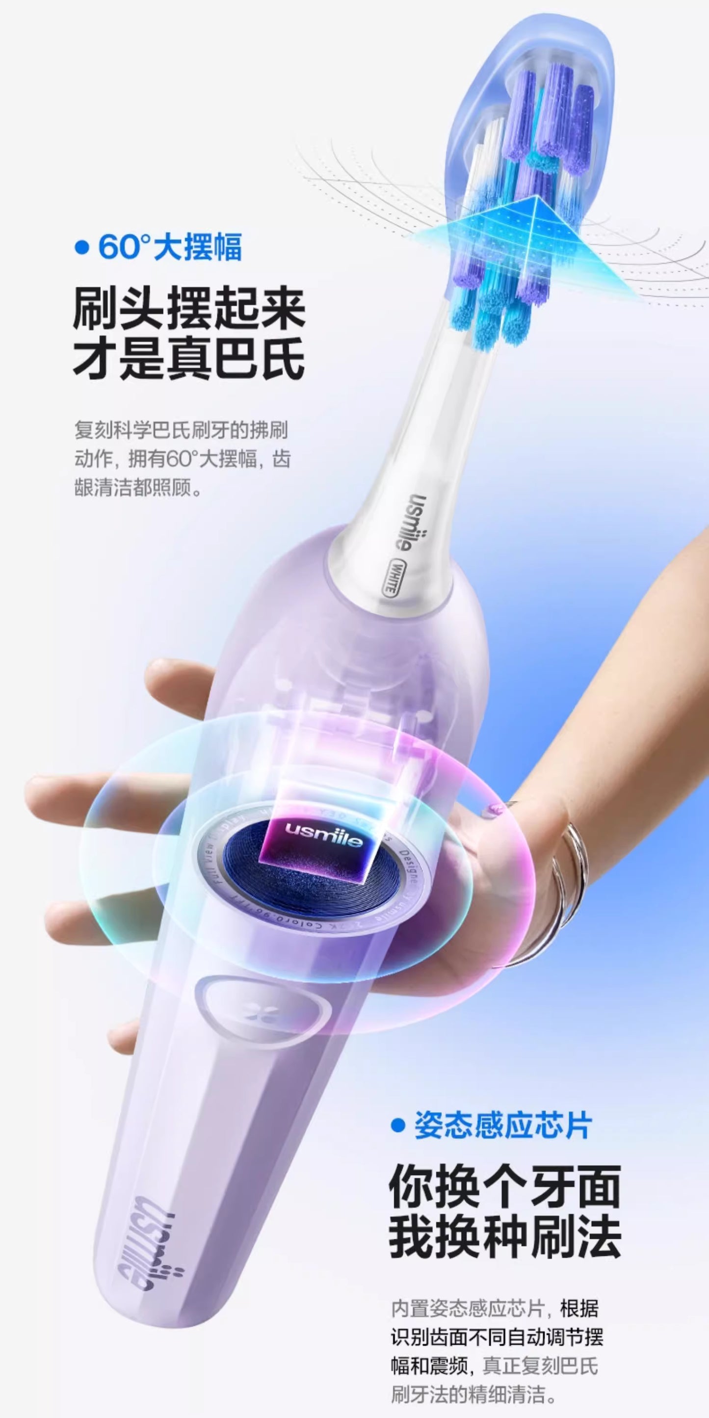 Usmile Y30 electric toothbrush adult men and women couples automatic smart micro birthday gift set