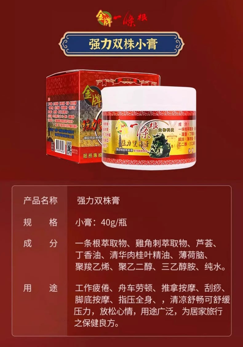 I-Tiao-Gen Medicated Plaster (Double Strength) - Gold Medal, Taiwan, China