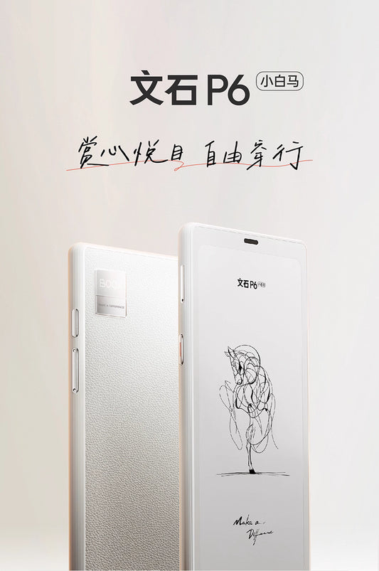 Wenshi BOOX P6 Little White Horse 6.13-inch electronic ink screen reader electronic paper eye protection pocket reader electronic paper book ink screen novel