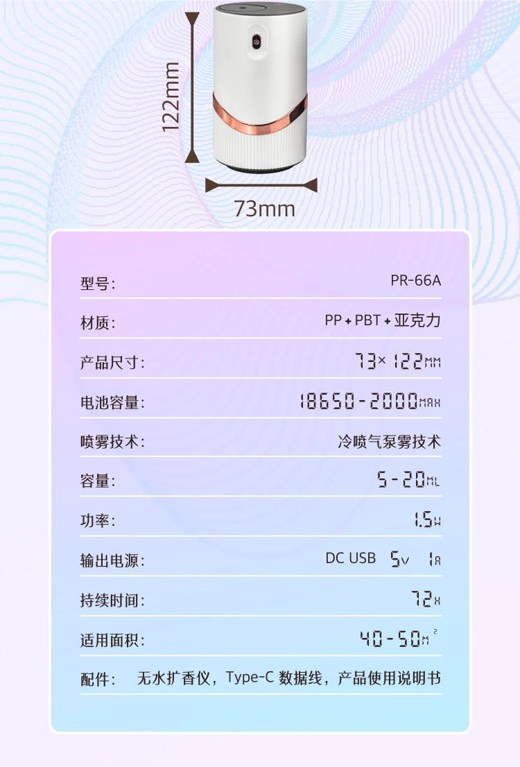 Pure essential oil aromatherapy machine toilet pet room air cleaning aromatherapy machine digital screen display automatic air fragrance cold fragrance instrument