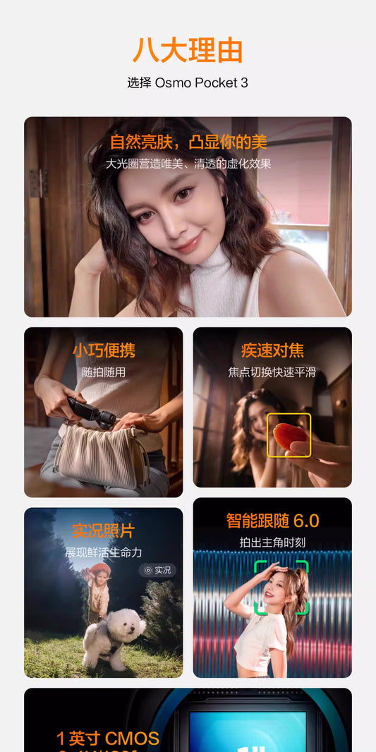 DJI Osmo Pocket 3 one-inch pocket PTZ camera travel handheld vlog camera