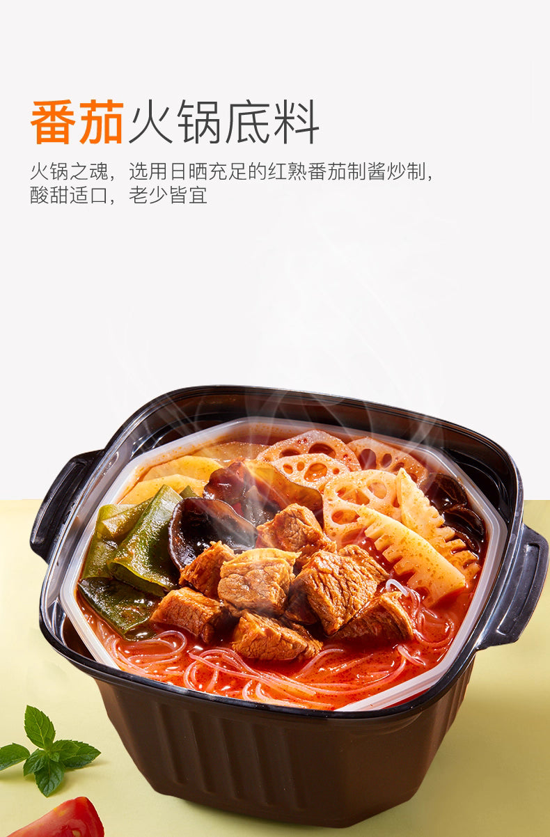 Haidilao self-heating hot pot spicy tender beef and tomato small hot pot (three boxes)