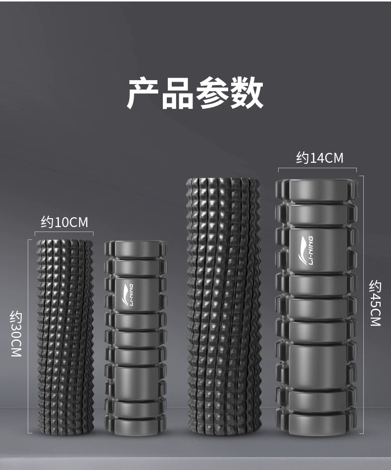 Li Ning foam shaft muscle relaxation professional calf fitness equipment roller soothing mace massage roller solid