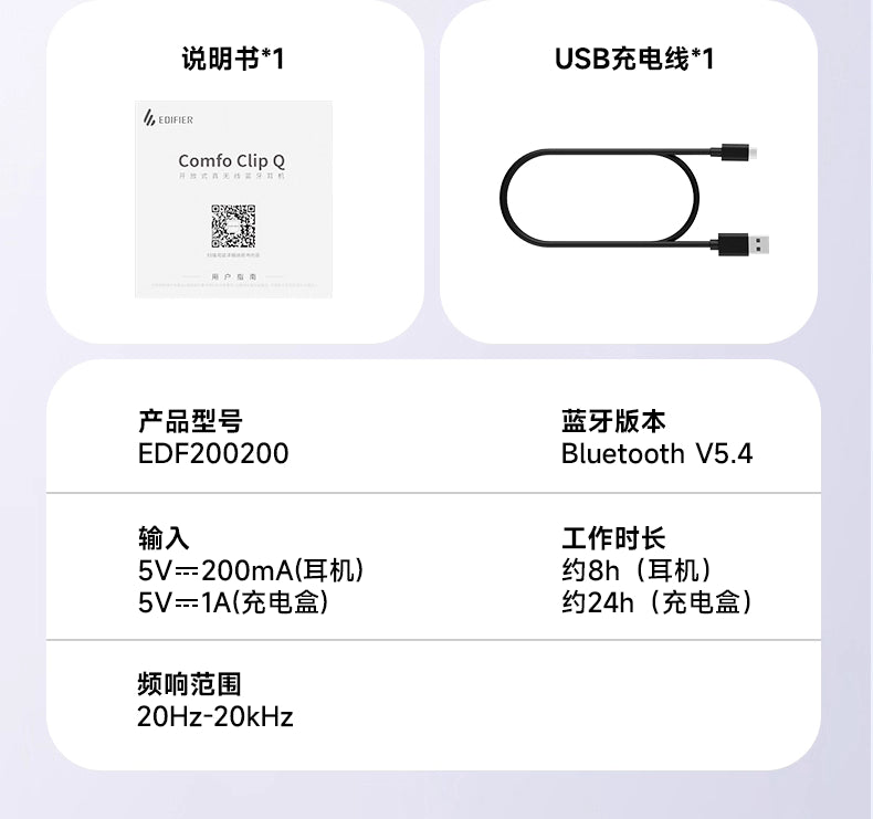 Edifier qq ear clip ComfoClipQ Bluetooth headphones out of ear open wireless sports running 2025 new