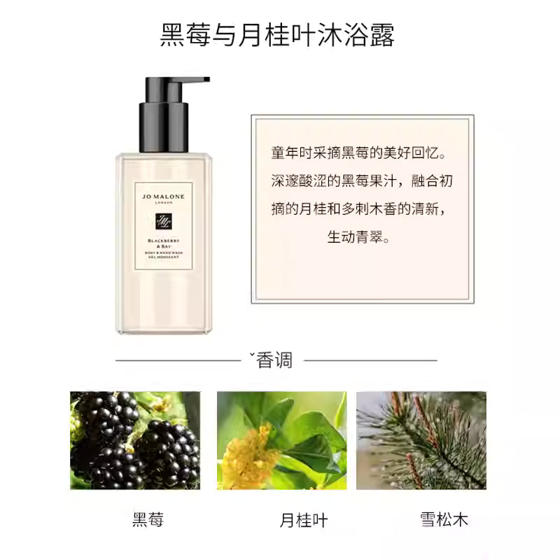 Jo Malone London Fragrant Body Wash (250ml) Blue Wind Chimes/Lime Basil Orange/Blackberry Bay Leaf