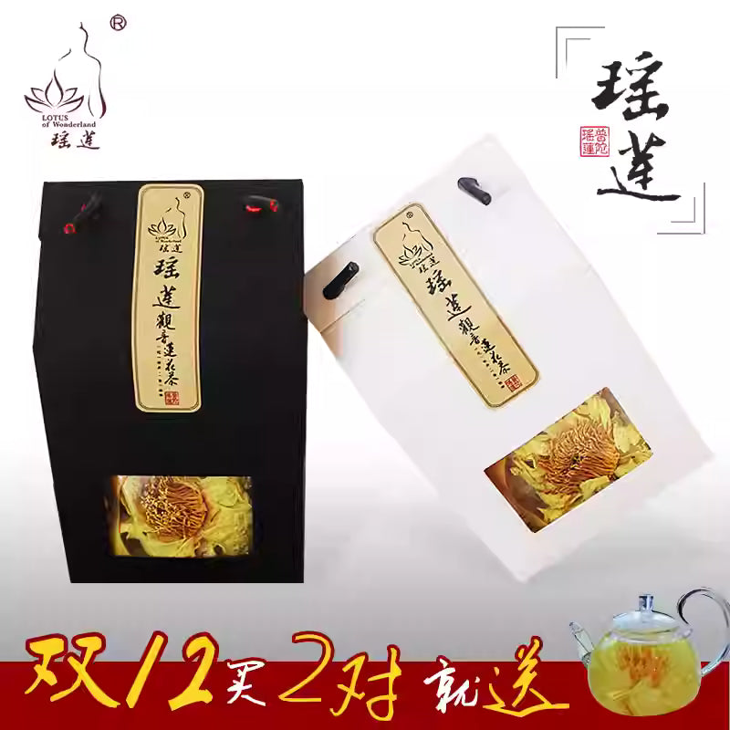 Zhoushan specialty Yao Lian Guanyin Lotus tea and tea combination 8g *2