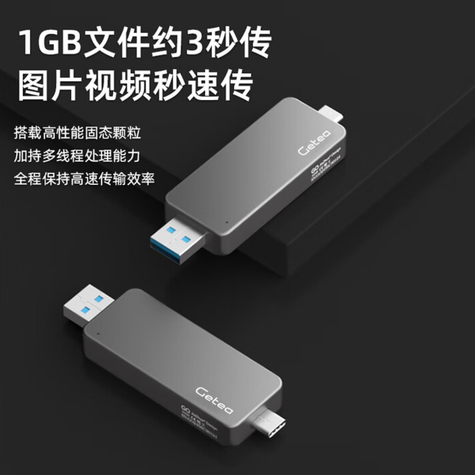 GETEA mobile solid state drive 1t dual-interface Type-C mobile phone computer dual-use 512g solid state u disk 256g large capacity u disk 2t notebook external high-speed lettering metal flash disk 1TB (peak reading value 530MB/s)