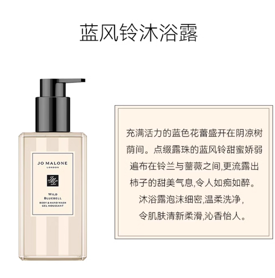 Jo Malone London Fragrant Body Wash (250ml)  Blue Wind Chimes/Lime Basil Orange/Blackberry Bay Leaf