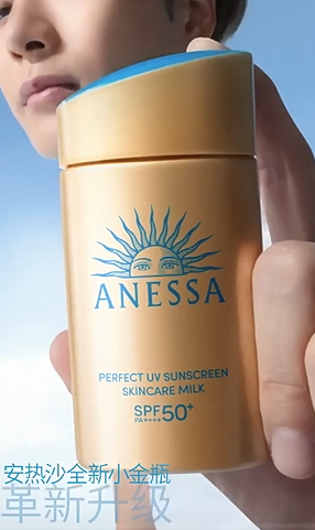 ANESSA Small Gold Bottle Sunscreen Cream, Milk, Sun-resistant, refreshing, isolating, light and skin-feeling outdoor
