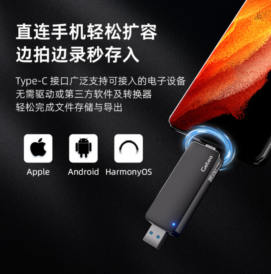 GETEA mobile solid state drive 1t dual-interface Type-C mobile phone computer dual-use 512g solid state u disk 256g large capacity u disk 2t notebook external high-speed lettering metal flash disk 1TB (peak reading value 530MB/s)