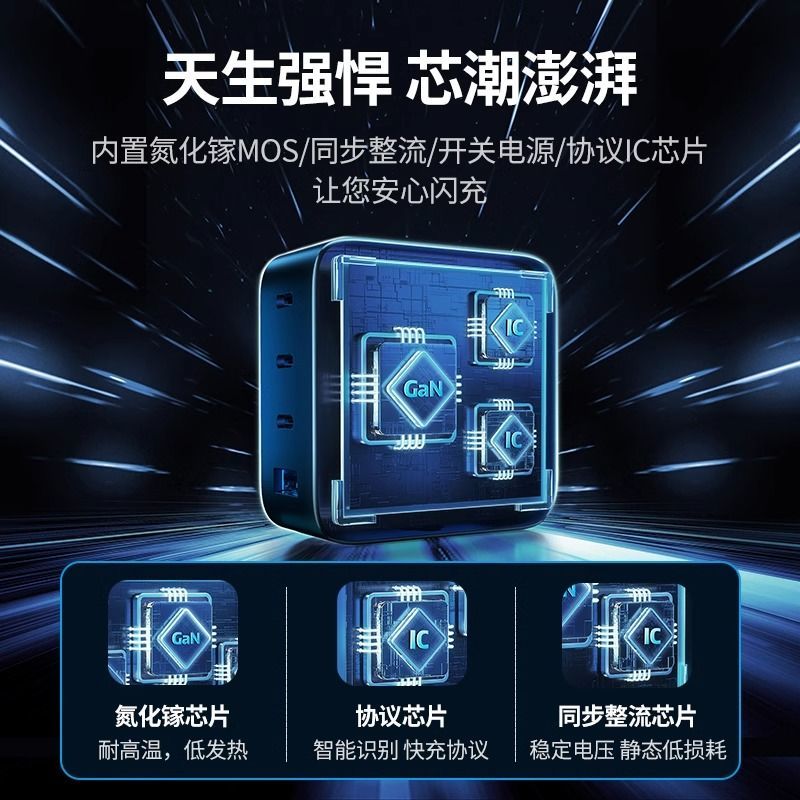 Green Link 100W gallium nitride charger multi-port PD fast charging suitable for iPhone15 Apple Huawei mobile phones