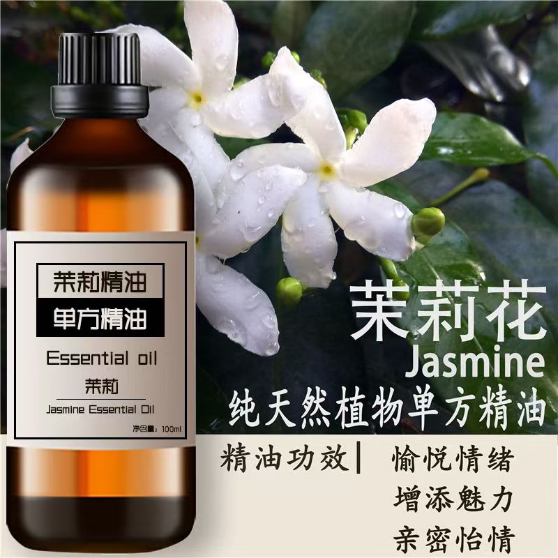 Pure Plant Essential Oil Natural Aromatherapy Body Massage Facial Skin Care Relieves Emotional Improvement of insomnia(100ml)