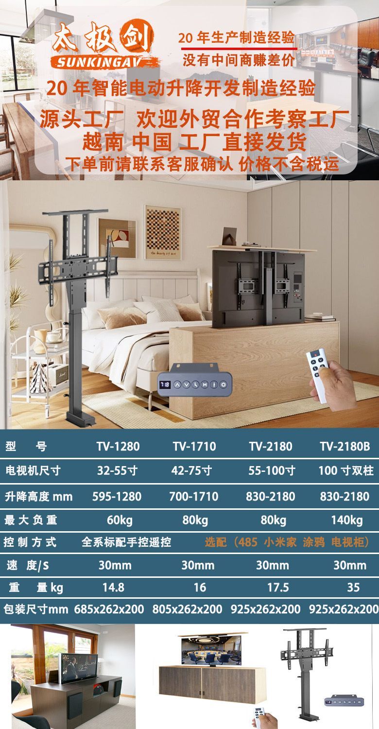 TV electric remote control lifting telescopic cabinet hidden bracket 32 40 55 65 70 inches