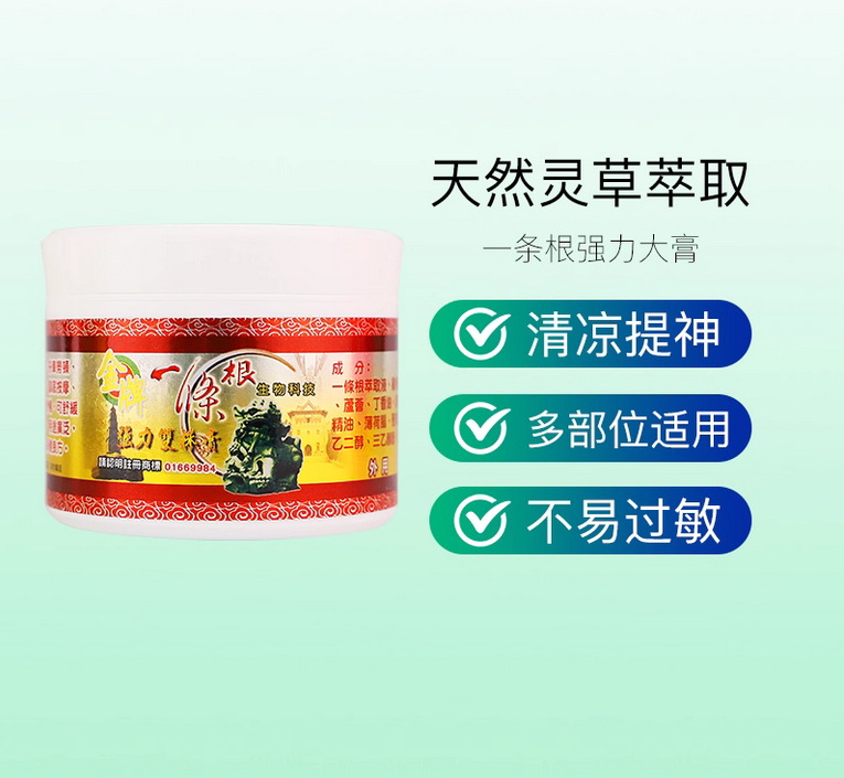 I-Tiao-Gen Medicated Plaster (Double Strength) - Gold Medal, Taiwan, China
