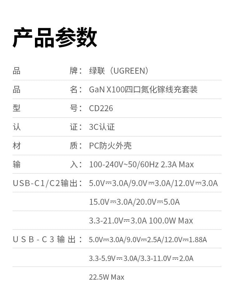 Green Link 100W gallium nitride charger multi-port PD fast charging suitable for iPhone15 Apple Huawei mobile phones