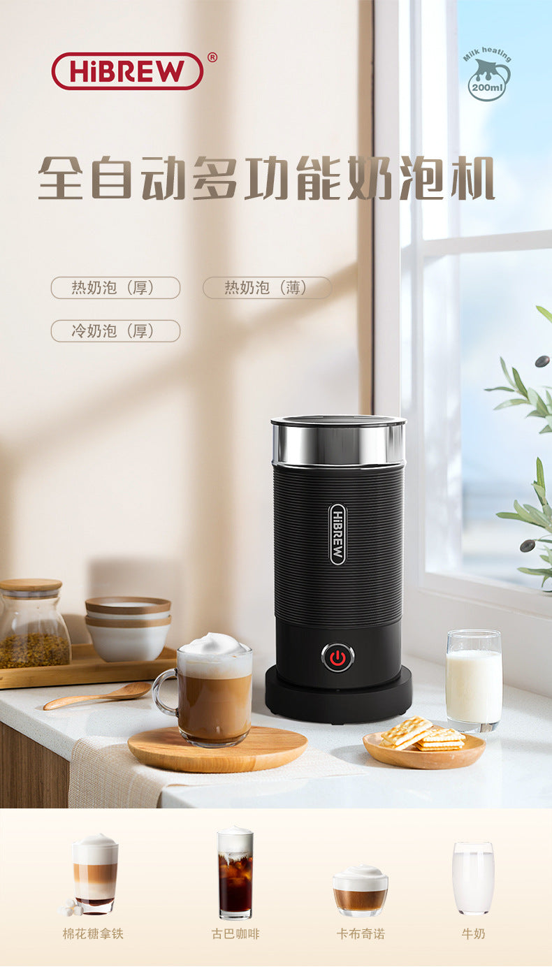 HiBREW milk foaming machine hot and cold mixing household small electric foaming machine M1A fully automatic mixer