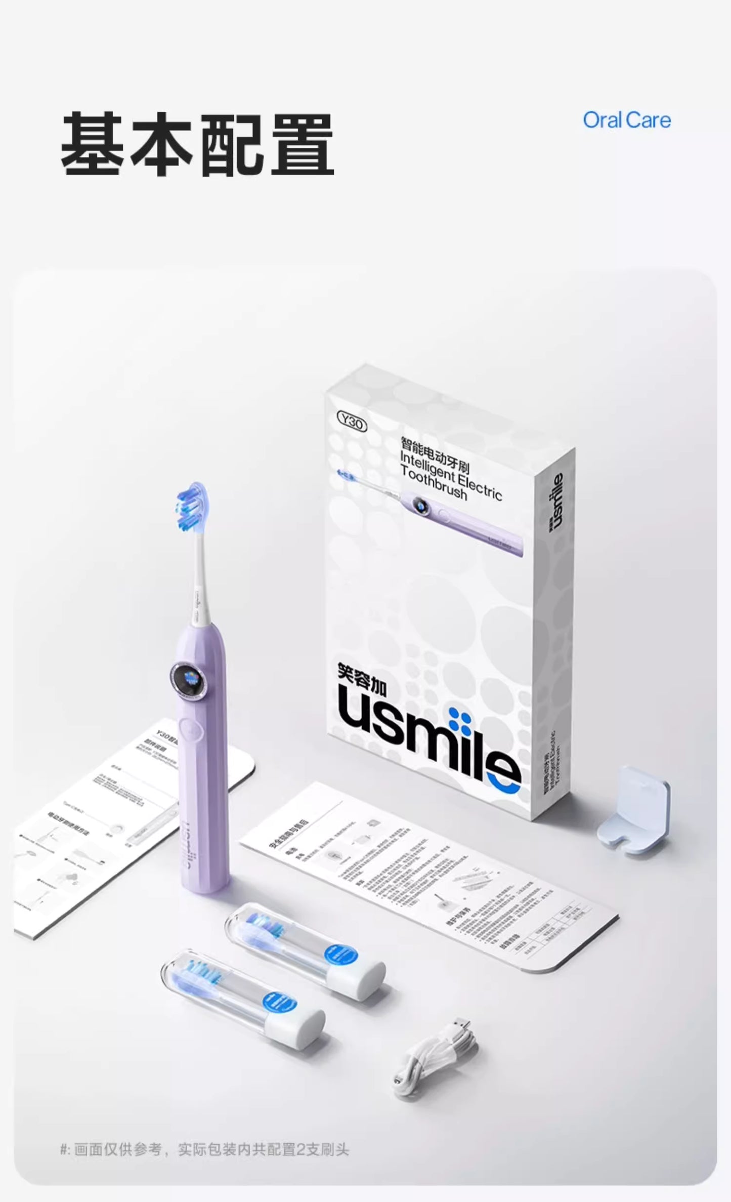 Usmile Y30 electric toothbrush adult men and women couples automatic smart micro birthday gift set