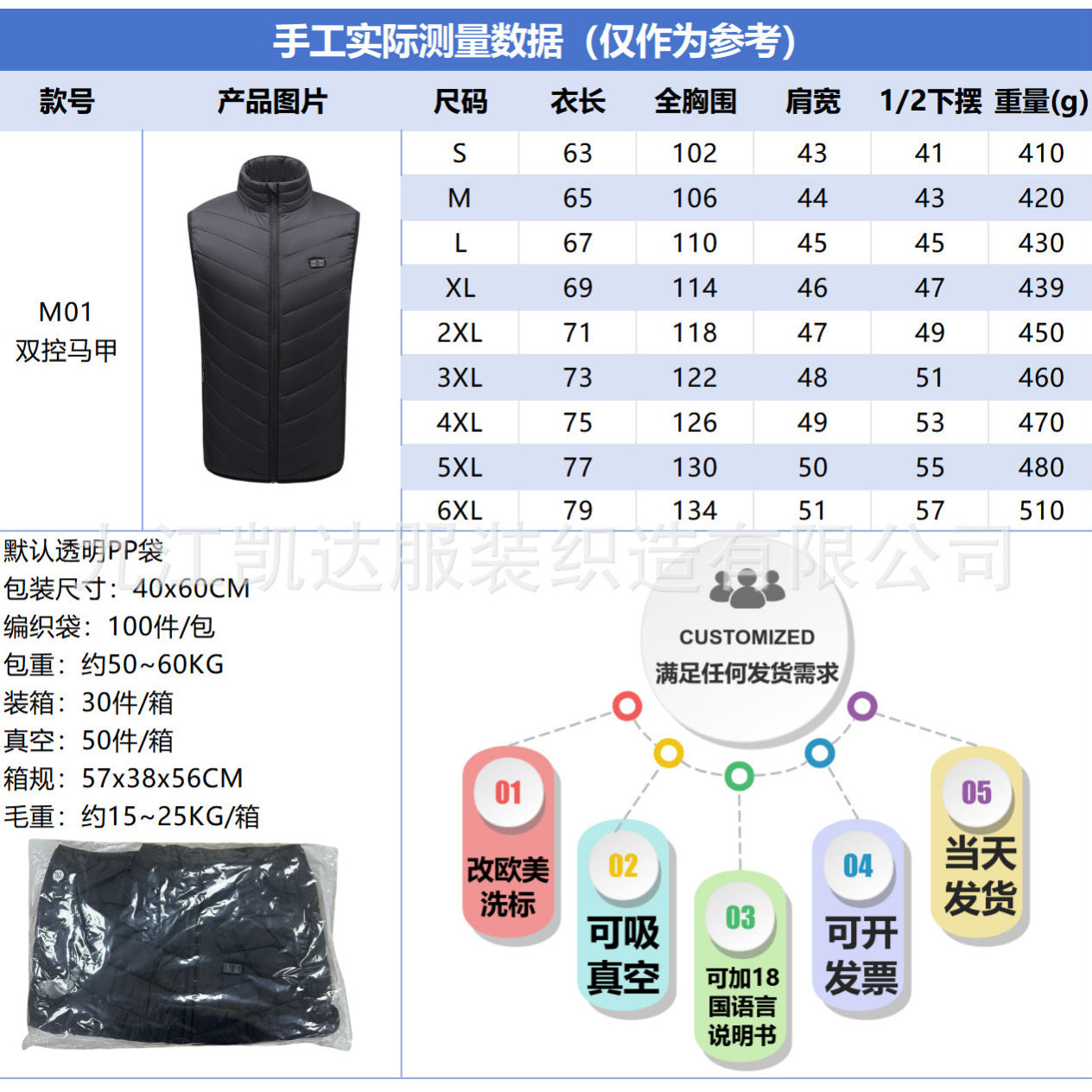 Heating vest, electric heating vest, cold-proof and warm vest, constant temperature heating vest, vest