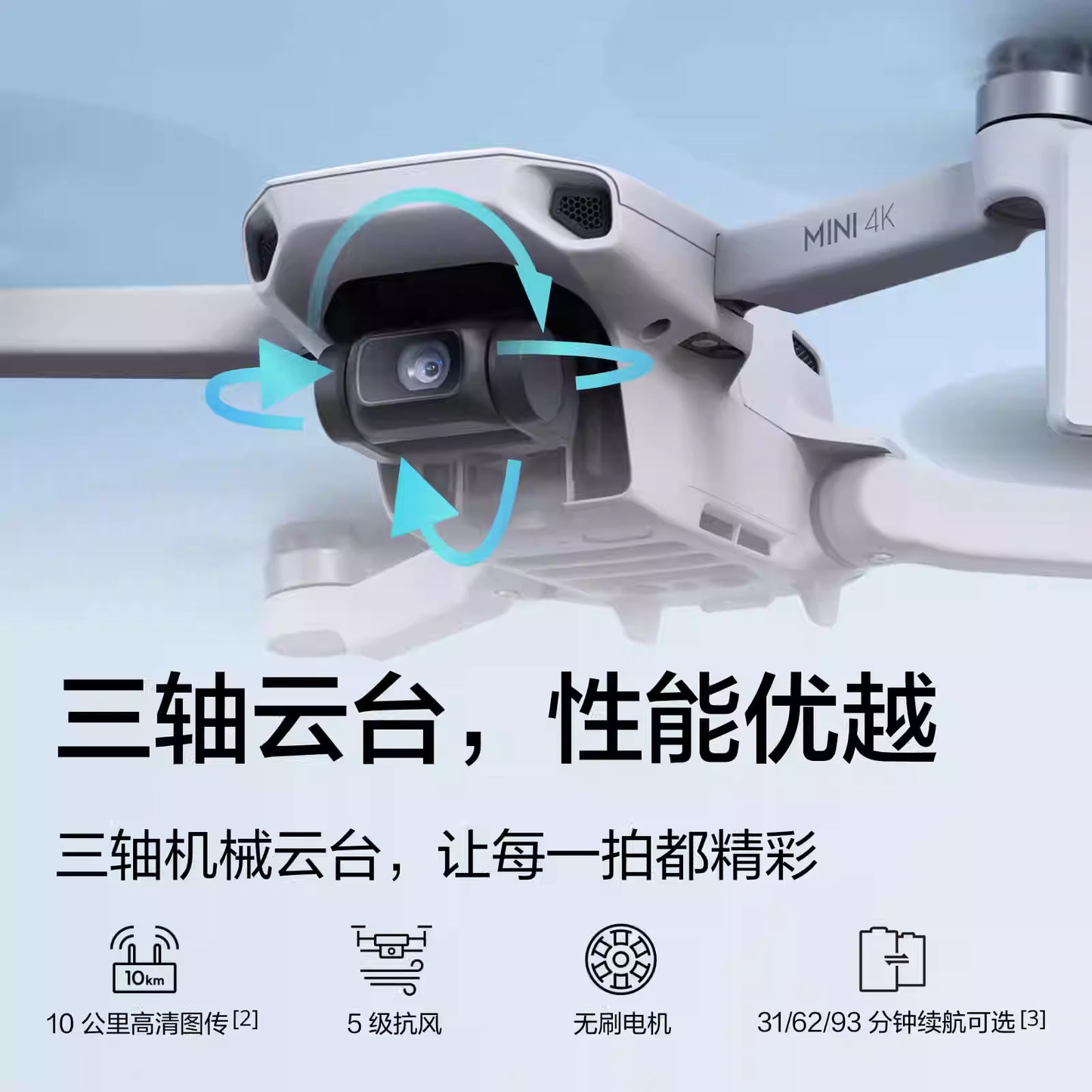 DJI Mini 4K ultra-high definition mini aerial drone three-axis mechanical stability enhancement digital image transmission novice entry-level flying camera long battery life intelligent shooting remote control aircraft