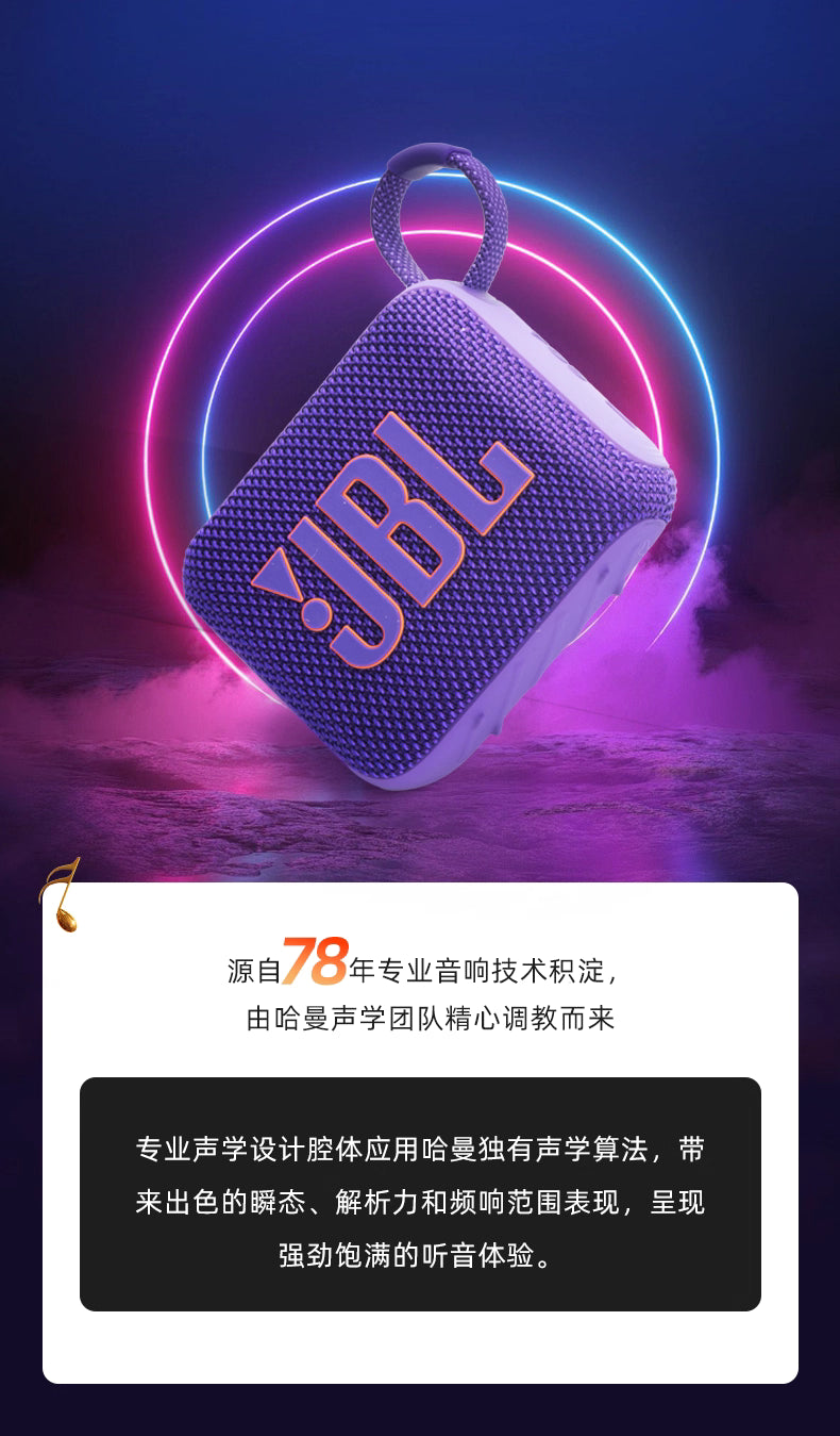 JBL GO4 Music BRICS Fourth Generation Wireless Bluetooth Audio Outdoor Portable Dust-proof and Waterproof Mini slightly