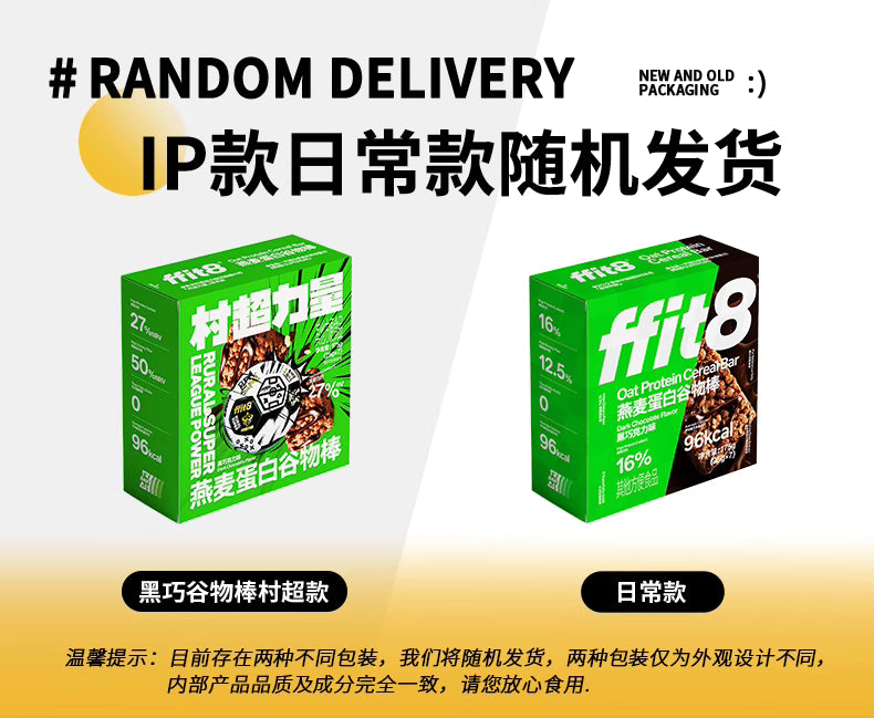 ffit8 oatmeal protein bar energy bar cereal bar food satiety substitute snacks chocolate biscuits (three boxes)