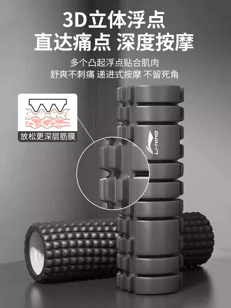 Li Ning foam shaft muscle relaxation professional calf fitness equipment roller soothing mace massage roller solid