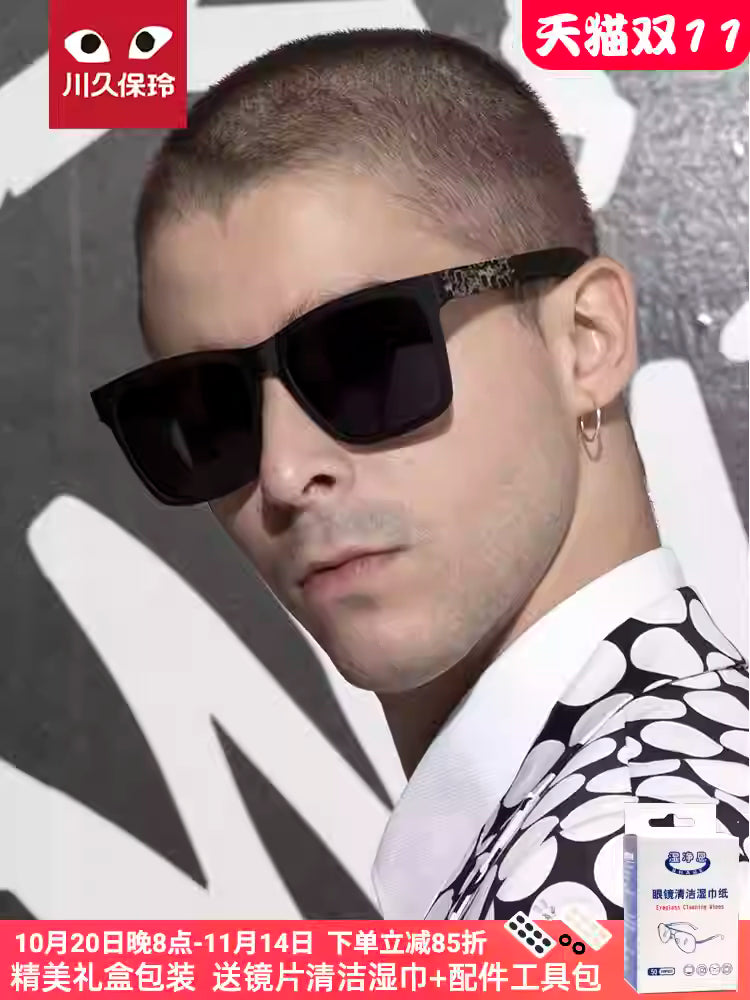 Rei Kawubo for men's driving sunglasses for men. Men can wear myopia polarized anti-ultraviolet sunglasses and fishing glasses 2071