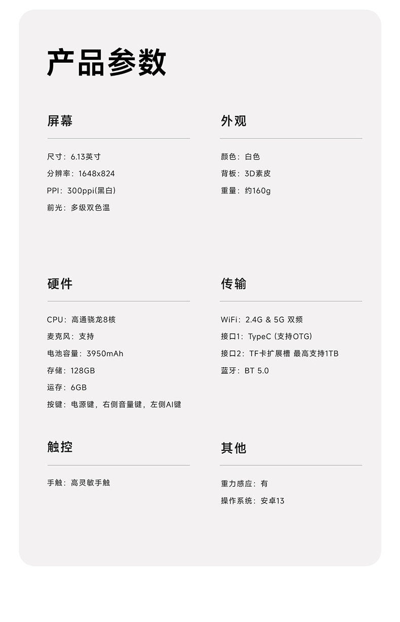 Wenshi BOOX P6 Little White Horse 6.13-inch electronic ink screen reader electronic paper eye protection pocket reader electronic paper book ink screen novel