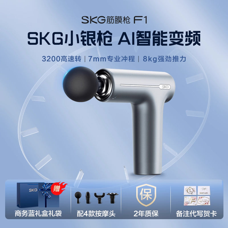 SKG Fascia Gun Muscle Massager Men's Professional Multi-Function Girls 'Neck Seminary Gun F1