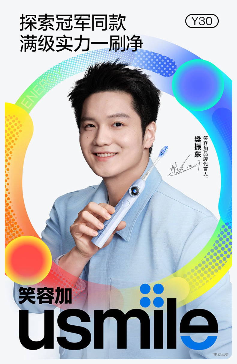 Usmile Y30 electric toothbrush adult men and women couples automatic smart micro birthday gift set