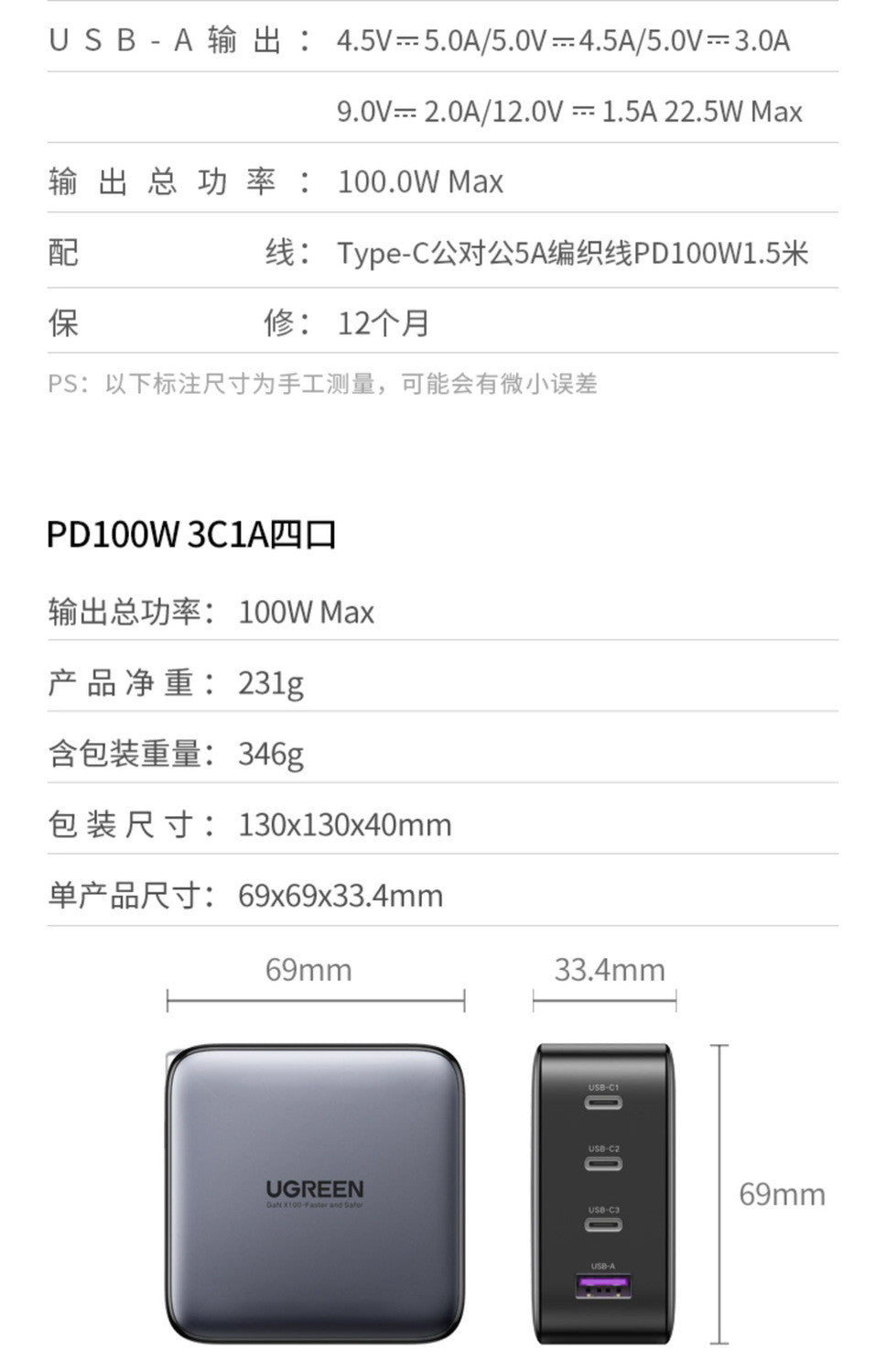 Green Link 100W gallium nitride charger multi-port PD fast charging suitable for iPhone15 Apple Huawei mobile phones