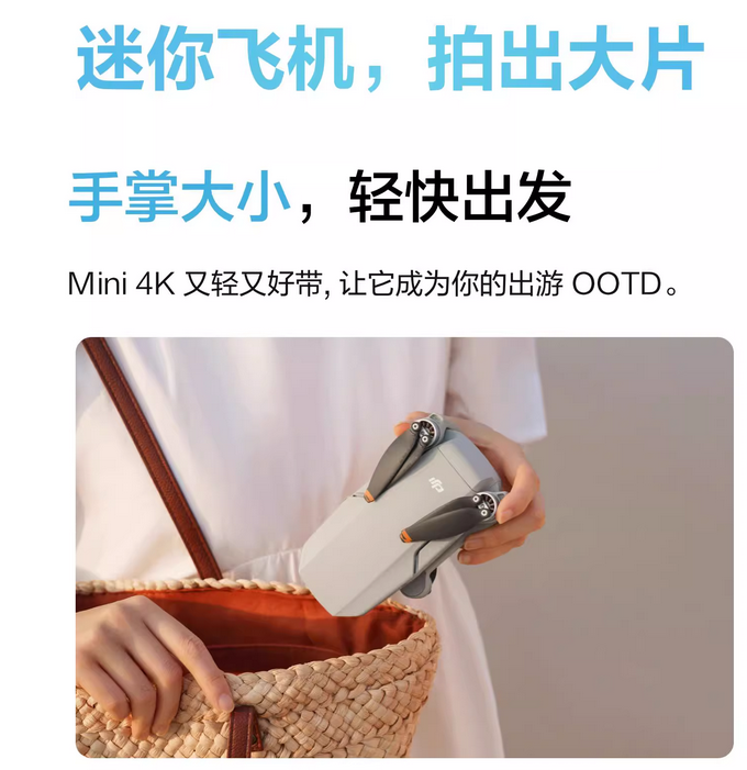 DJI Mini 4K ultra-high definition mini aerial drone three-axis mechanical stability enhancement digital image transmission novice entry-level flying camera long battery life intelligent shooting remote control aircraft